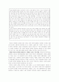 분단의 극복과 통일에 관한 연구 10페이지