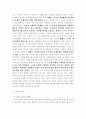 분단의 극복과 통일에 관한 연구 11페이지