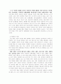 분단의 극복과 통일에 관한 연구 13페이지