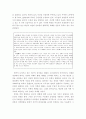 분단의 극복과 통일에 관한 연구 14페이지