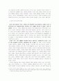 분단의 극복과 통일에 관한 연구 15페이지