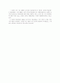 분단의 극복과 통일에 관한 연구 17페이지