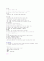 문항분석 및 제작 4페이지