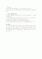 대선과 노무현 정부의 과제에 관한 고찰 7페이지