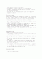교육평가의 기초 및 유형 3페이지