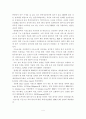 국내 아웃소싱 사례 4페이지