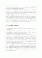 국내 아웃소싱 사례 6페이지