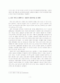 [A+평가 레포트]외식 프랜차이즈 기업의 국내 진출 현황 및 마케팅 전략 3페이지