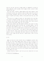 [A+평가 레포트]외식 프랜차이즈 기업의 국내 진출 현황 및 마케팅 전략 8페이지