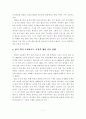 [A+평가 레포트]외식 프랜차이즈 기업의 국내 진출 현황 및 마케팅 전략 11페이지