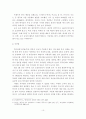 [A+평가 레포트]외식 프랜차이즈 기업의 국내 진출 현황 및 마케팅 전략 13페이지