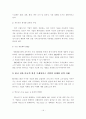 [A+평가 레포트]외식 프랜차이즈 기업의 국내 진출 현황 및 마케팅 전략 18페이지