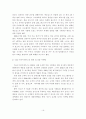 [A+평가 레포트]외식 프랜차이즈 기업의 국내 진출 현황 및 마케팅 전략 19페이지