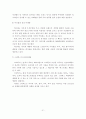 [A+평가 레포트]외식 프랜차이즈 기업의 국내 진출 현황 및 마케팅 전략 21페이지