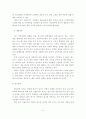 [A+평가 레포트]우리나라 외식 프랜차이즈 산업의 문제점 및 마케팅 방안 5페이지
