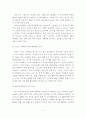 [A+평가 레포트]우리나라 외식 프랜차이즈 산업의 문제점 및 마케팅 방안 7페이지
