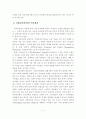우리나라의 지방교육자치와 교육행정조직에 관한 연구 5페이지