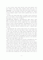 우리나라의 지방교육자치와 교육행정조직에 관한 연구 7페이지