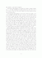 우리나라의 지방교육자치와 교육행정조직에 관한 연구 15페이지