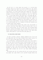 초등학교의 교육여건과 지원체제 개선방안 29페이지
