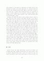 초등학교의 교육여건과 지원체제 개선방안 30페이지