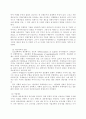 제도주의경제학의 특징과 보편성에 관한 고찰 4페이지