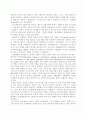 제도주의경제학의 특징과 보편성에 관한 고찰 7페이지