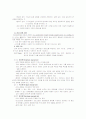 교육평가의 모형 5페이지