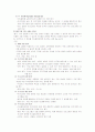 교육평가의 모형 6페이지