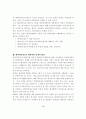 예비타당성조사 제도의 정착을 위한 추가적 정책과제에 관한 고찰 2페이지