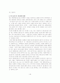 예비타당성조사 제도의 정착을 위한 추가적 정책과제에 관한 고찰 6페이지