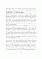 예비타당성조사 제도의 정착을 위한 추가적 정책과제에 관한 고찰 8페이지