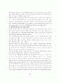 예비타당성조사 제도의 정착을 위한 추가적 정책과제에 관한 고찰 9페이지