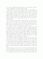 자신의 흥미와 적성 및 직업선택에 관한 고찰 2페이지