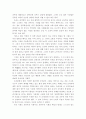 자신의 흥미와 적성 및 직업선택에 관한 고찰 5페이지