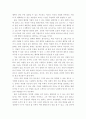자신의 흥미와 적성 및 직업선택에 관한 고찰 10페이지