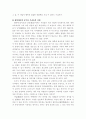 자신의 흥미와 적성 및 직업선택에 관한 고찰 11페이지