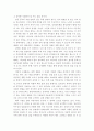 자신의 흥미와 적성 및 직업선택에 관한 고찰 18페이지