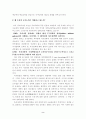 국가능력 향상에 관한 고찰 2페이지