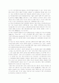 국가능력 향상에 관한 고찰 5페이지