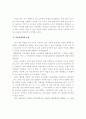 자율과 책무를 중심으로 하는 학교교육 개혁에 관한 고찰 4페이지