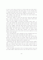 자율과 책무를 중심으로 하는 학교교육 개혁에 관한 고찰 6페이지