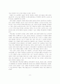 자율과 책무를 중심으로 하는 학교교육 개혁에 관한 고찰 7페이지