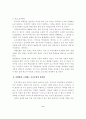 자율과 책무를 중심으로 하는 학교교육 개혁에 관한 고찰 9페이지