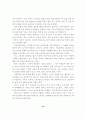 자율과 책무를 중심으로 하는 학교교육 개혁에 관한 고찰 10페이지