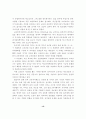 자율과 책무를 중심으로 하는 학교교육 개혁에 관한 고찰 12페이지