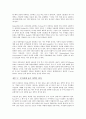 기업 쇠퇴의 6가지 징후 2페이지