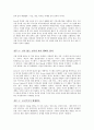 기업 쇠퇴의 6가지 징후 3페이지