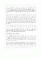 기업 쇠퇴의 6가지 징후 5페이지