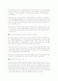 실패하는 R&D 평가 시스템 5페이지